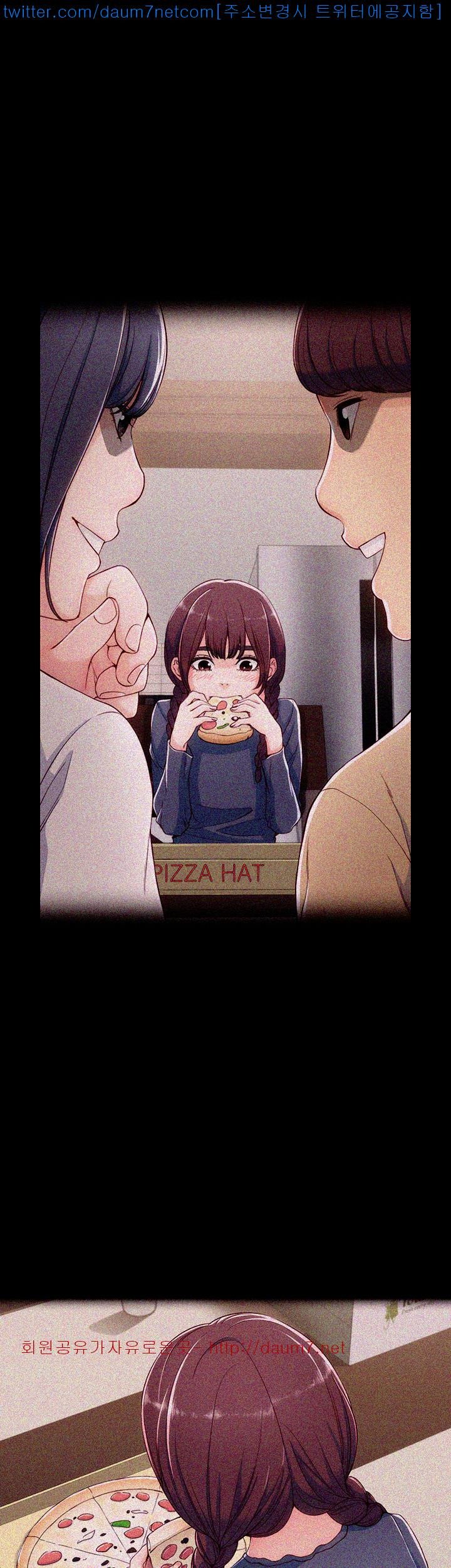 Co-eD Affairs Chapter 1 image 2