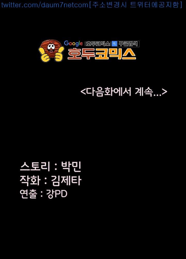 Co-eD Affairs Chapter 1 image 42