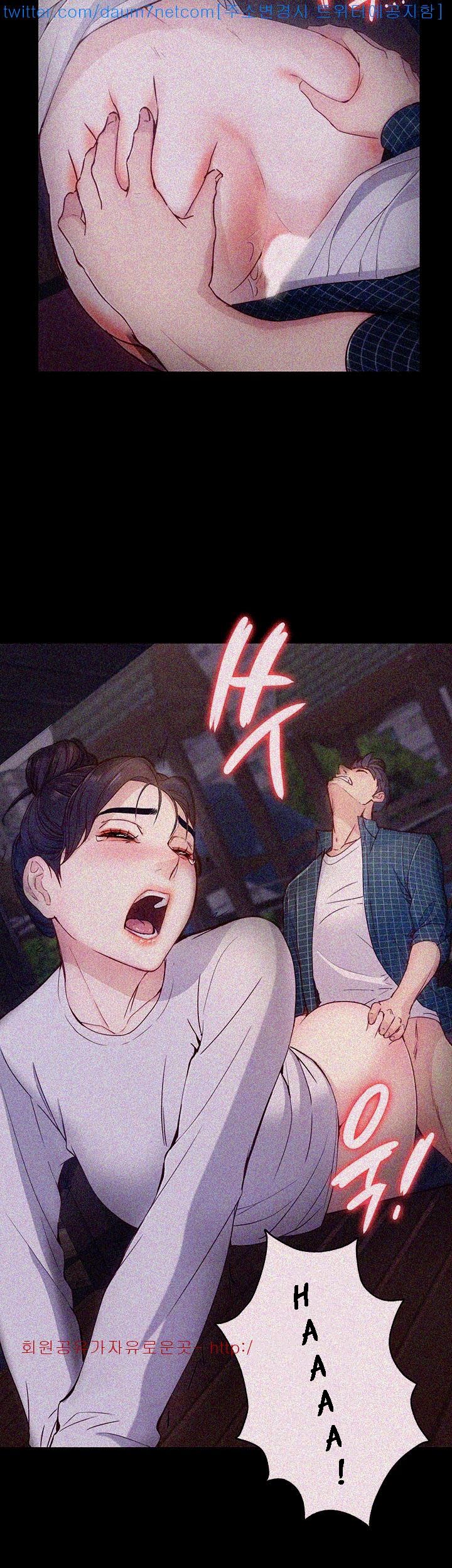 Co-eD Affairs Chapter 2 image 13