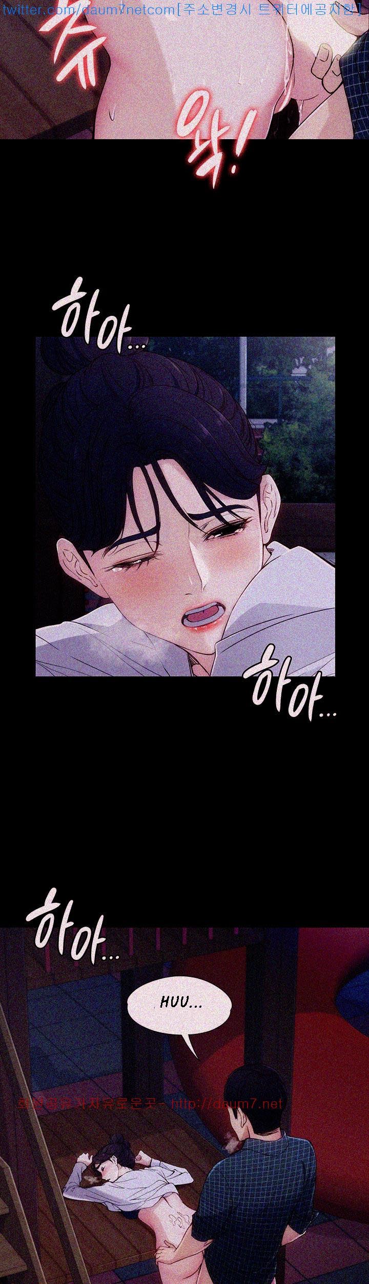 Co-eD Affairs Chapter 2 image 22