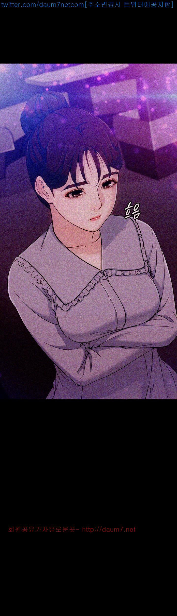 Co-eD Affairs Chapter 3 image 29