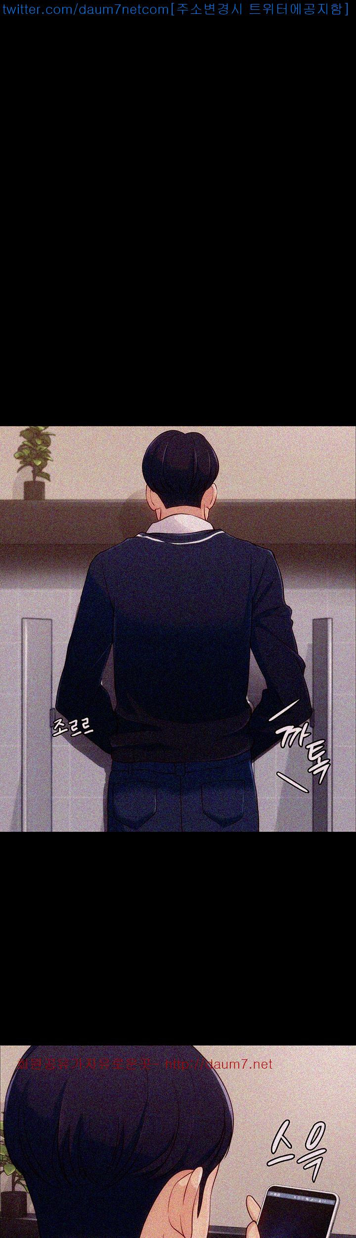 Co-eD Affairs Chapter 3 image 39