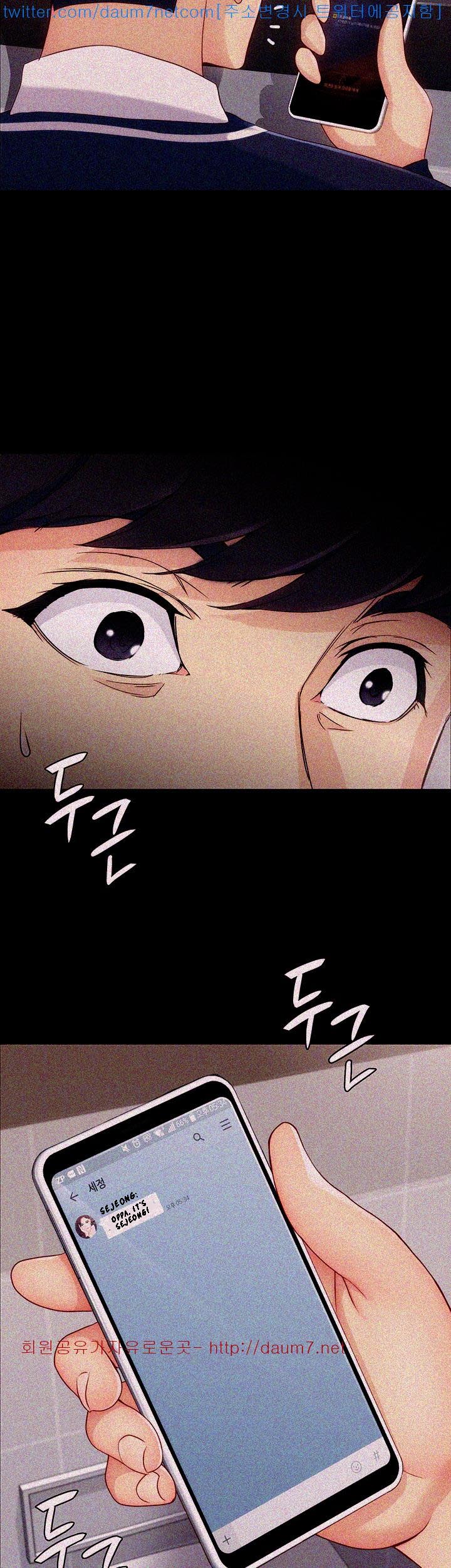 Co-eD Affairs Chapter 3 image 40