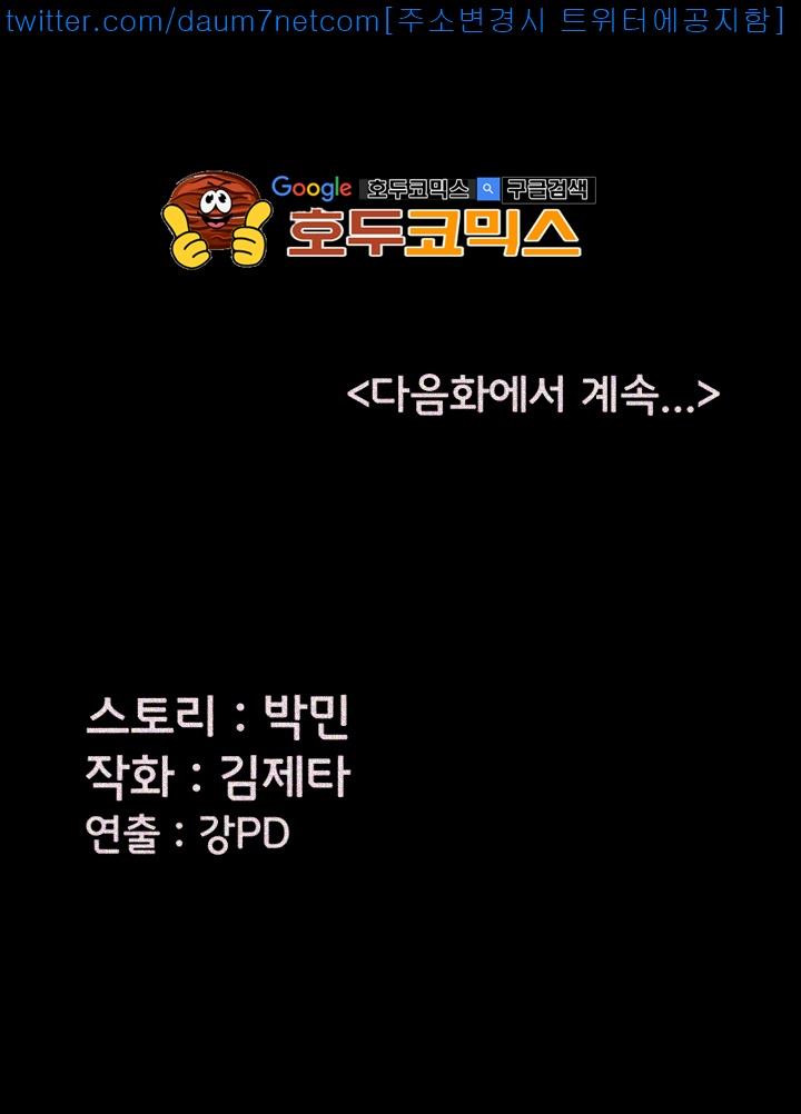 Co-eD Affairs Chapter 3 image 42