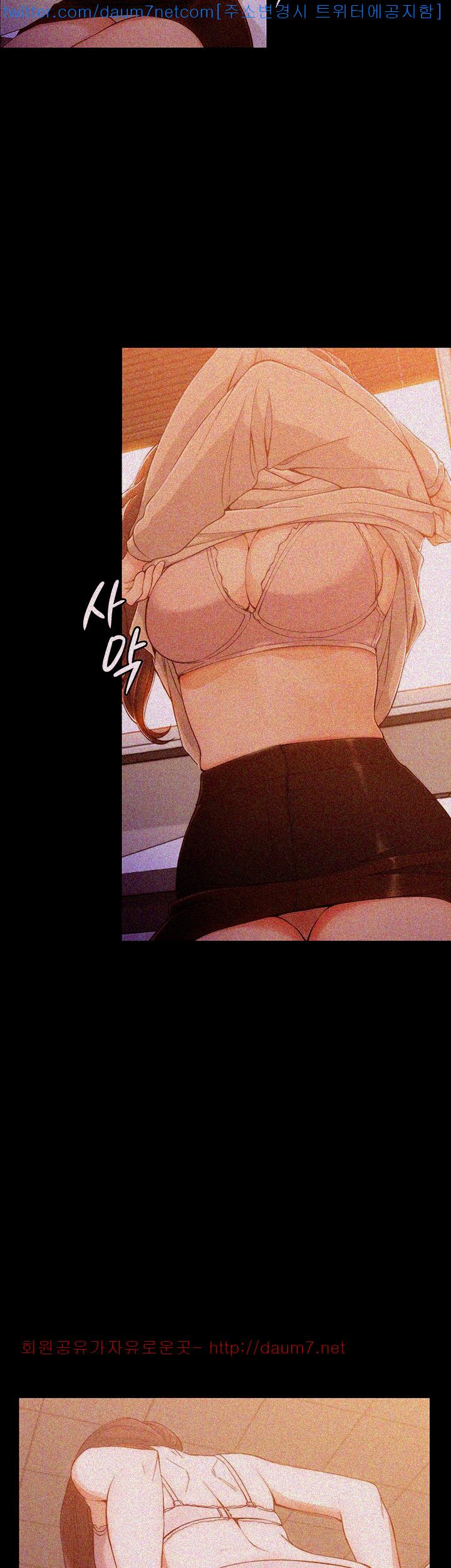 Co-eD Affairs Chapter 4 image 12