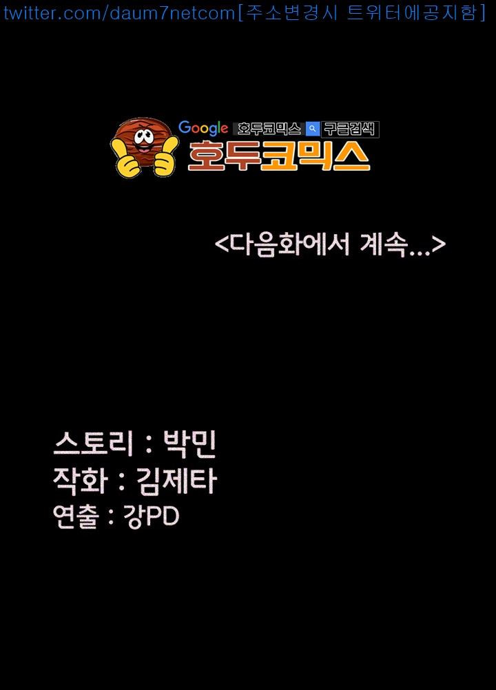 Co-eD Affairs Chapter 4 image 44