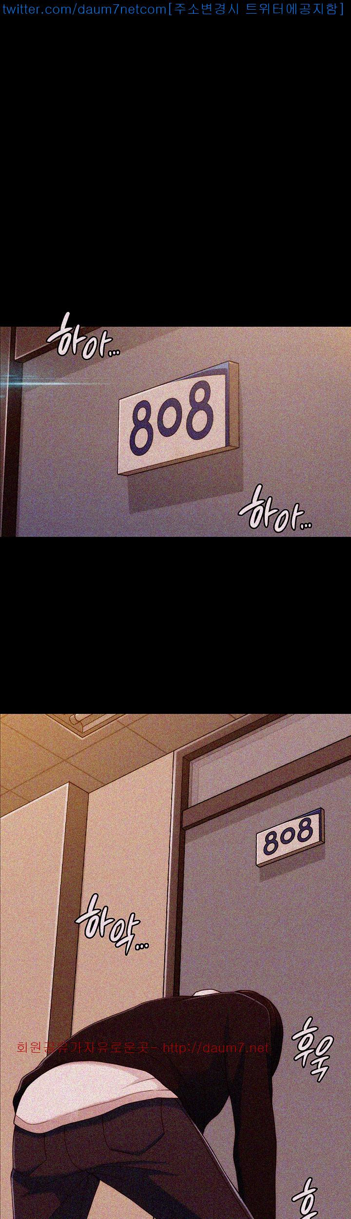 Co-eD Affairs Chapter 4 image 6