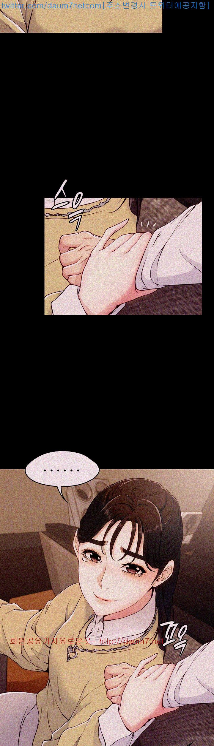 Co-eD Affairs Chapter 5 image 19
