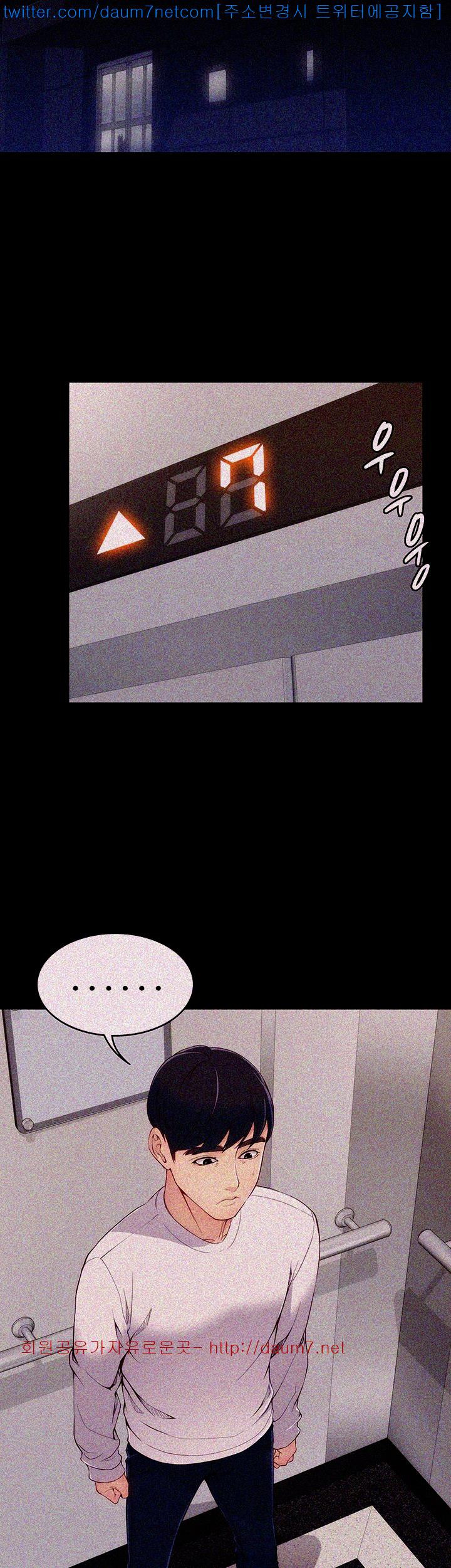 Co-eD Affairs Chapter 6 image 9