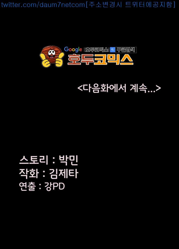 Co-eD Affairs Chapter 6 image 45