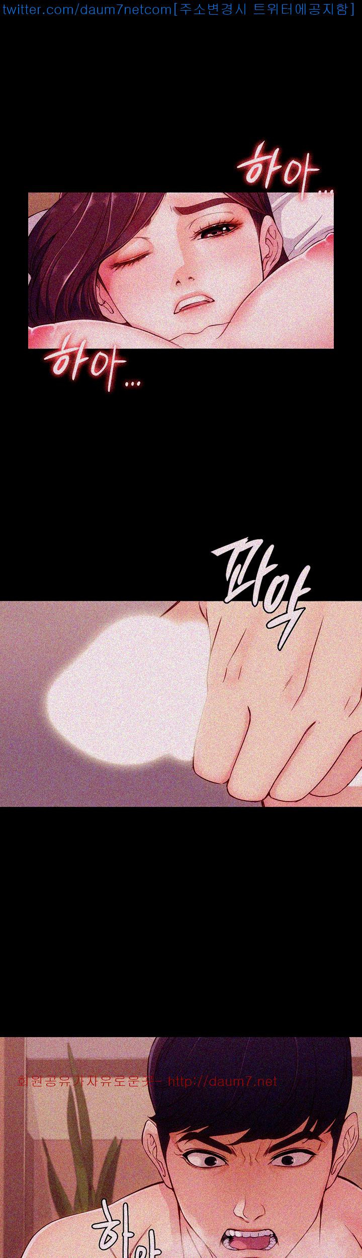 Co-eD Affairs Chapter 7 image 13