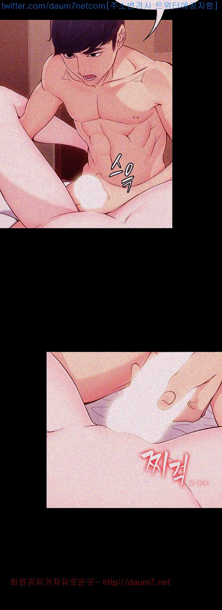 Co-eD Affairs Chapter 7 image 18