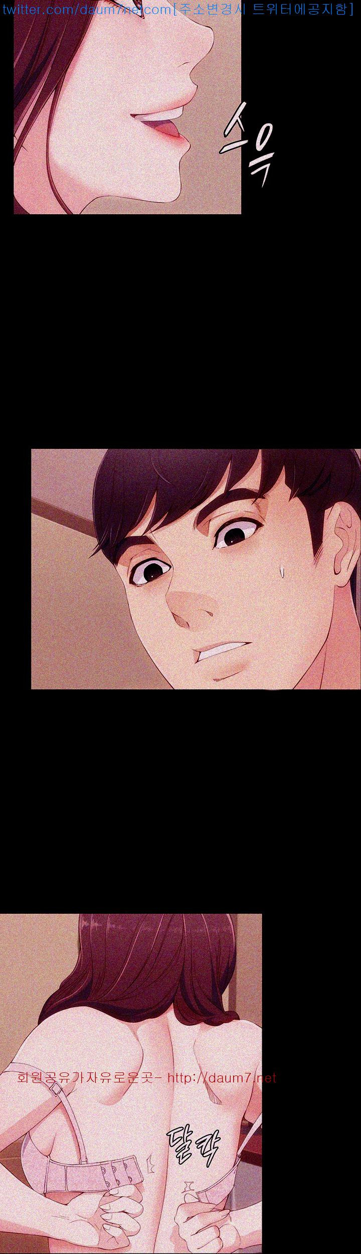 Co-eD Affairs Chapter 7 image 1