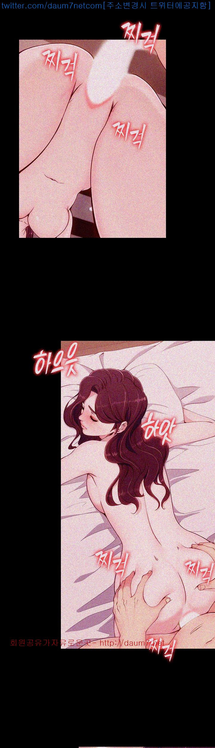 Co-eD Affairs Chapter 7 image 24