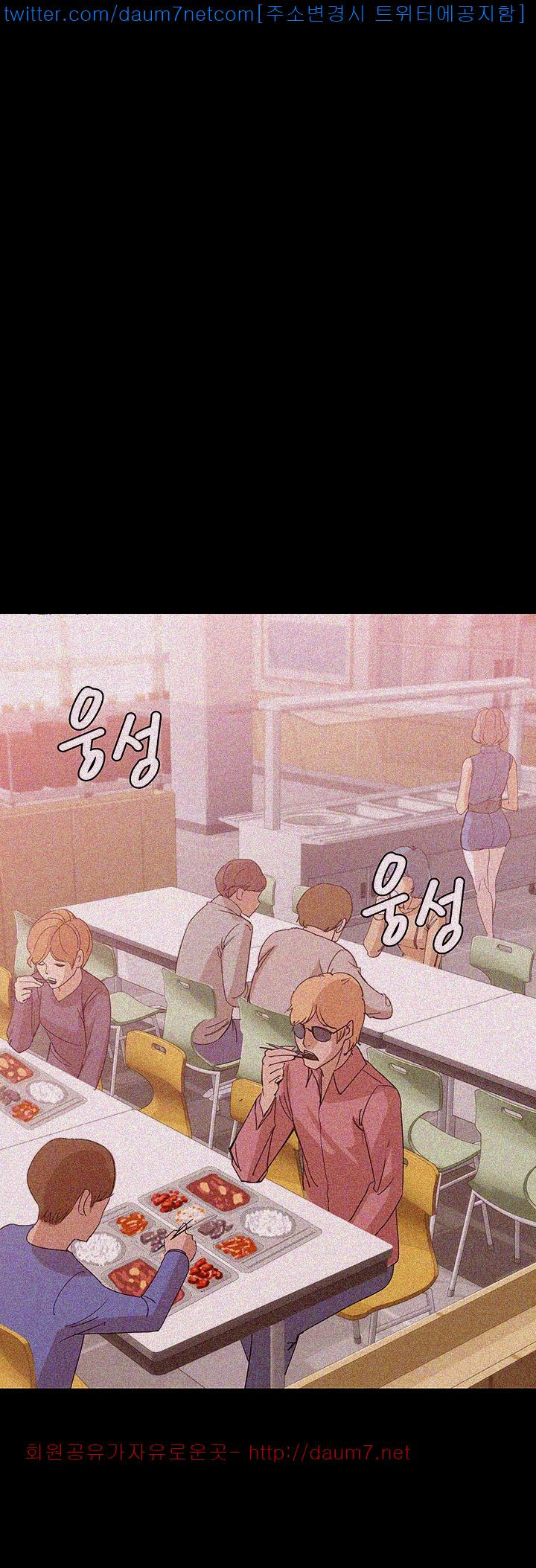 Co-eD Affairs Chapter 7 image 28