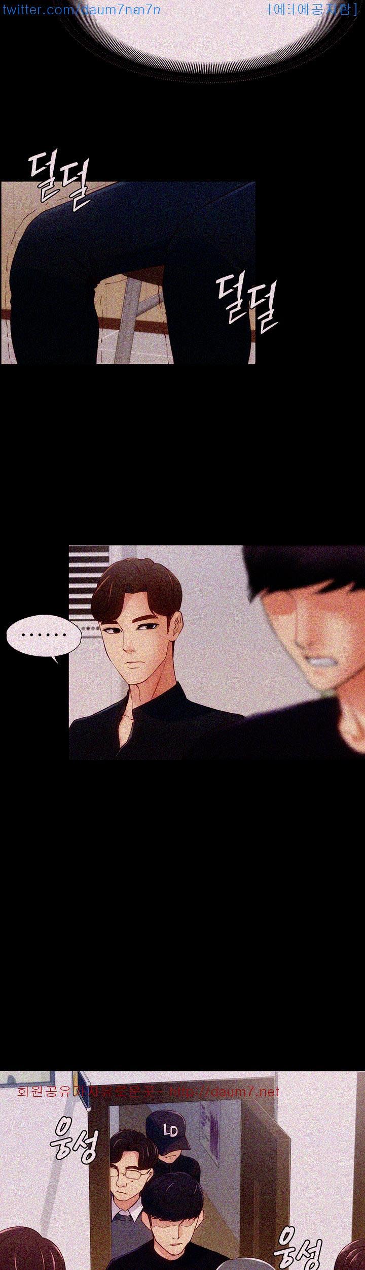 Co-eD Affairs Chapter 7 image 42