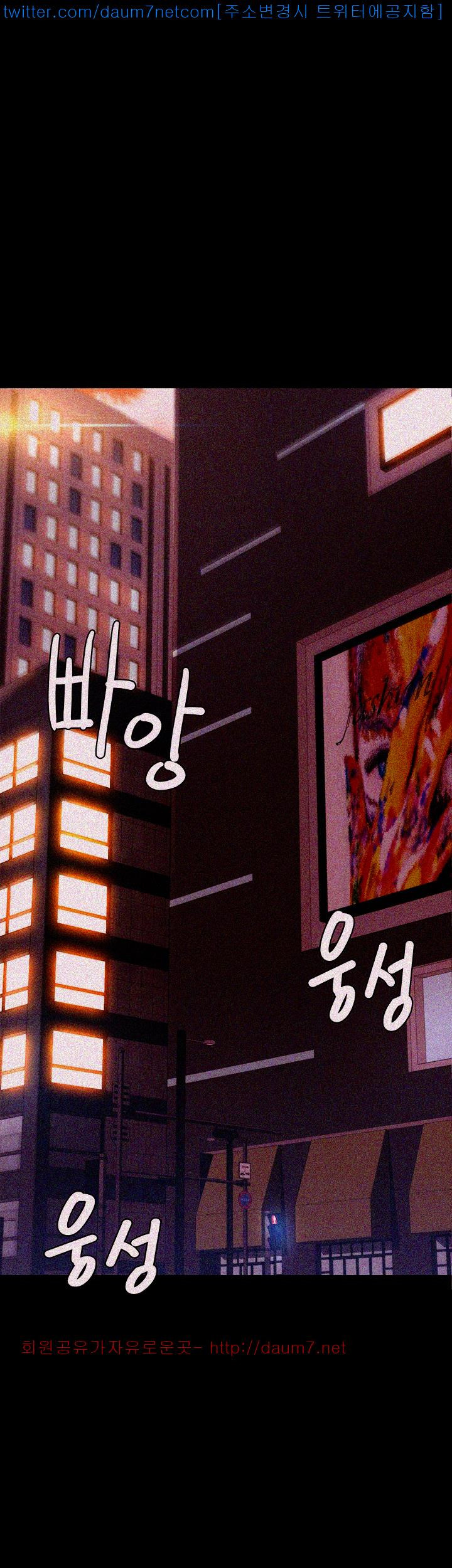 Co-eD Affairs Chapter 8 image 14