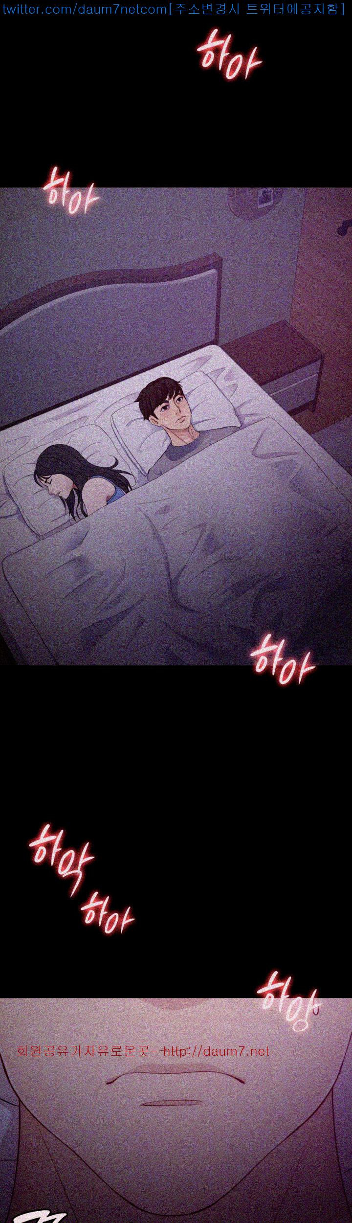 Co-eD Affairs Chapter 8 image 50