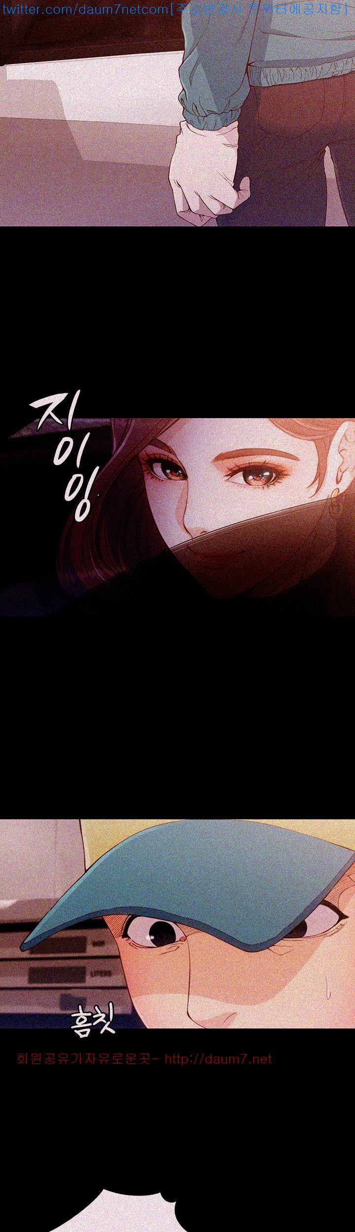 Co-eD Affairs Chapter 8 image 7