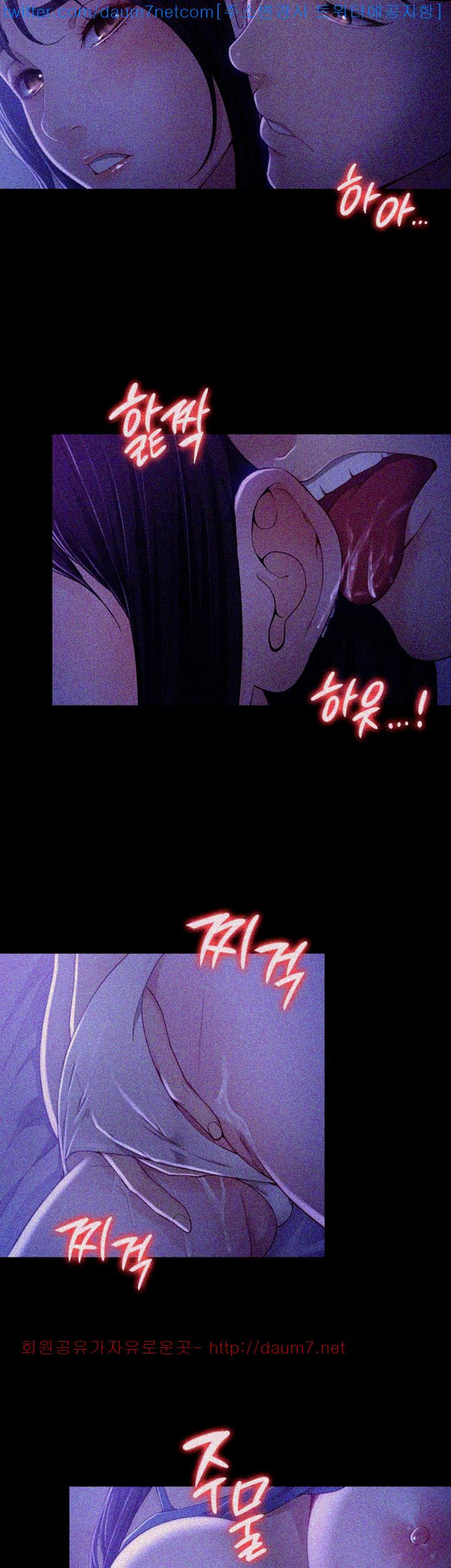 Co-eD Affairs Chapter 9 image 22