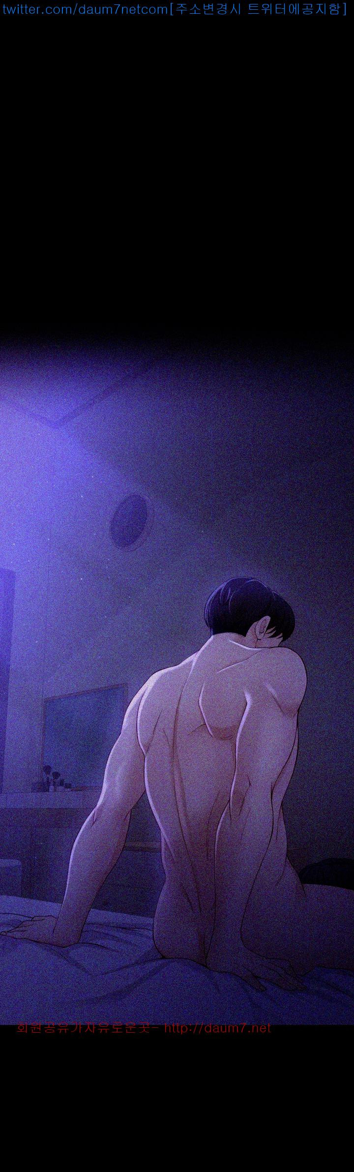 Co-eD Affairs Chapter 9 image 29