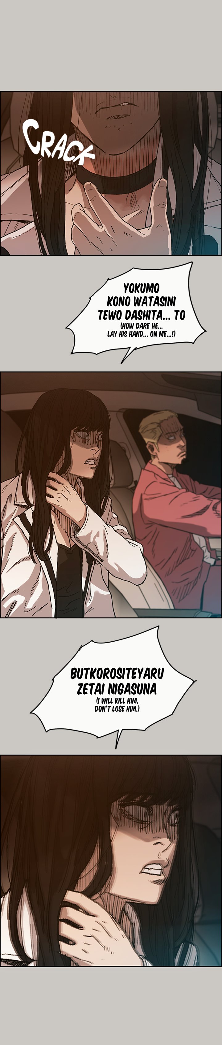 MAD : Escort Driver Chapter 34 image 8