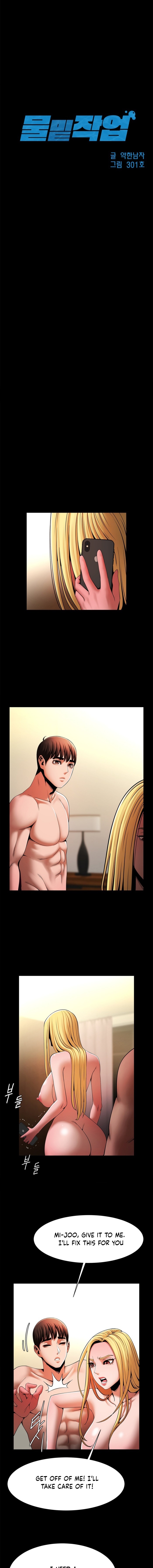 Poolside Playtime Chapter 11 image 1