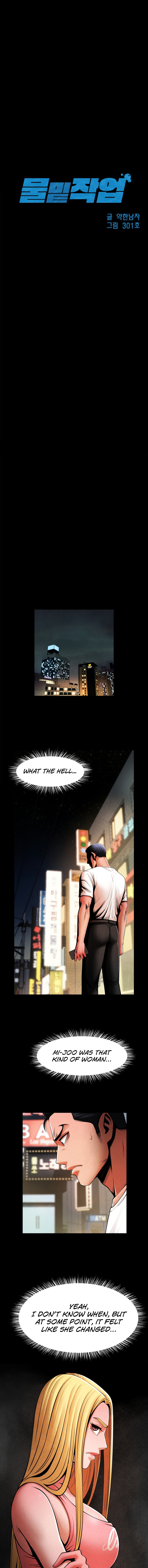 Poolside Playtime Chapter 13 image 1