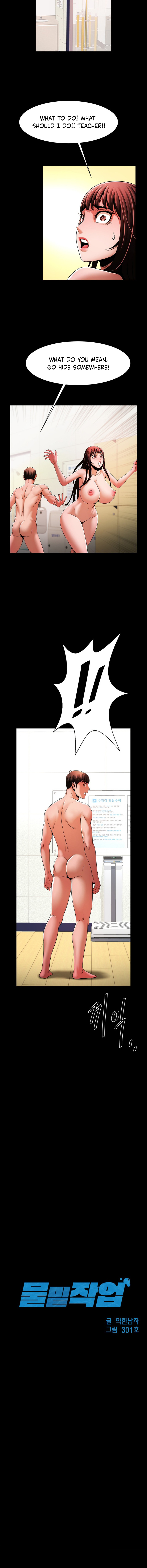 Poolside Playtime Chapter 15 image 7