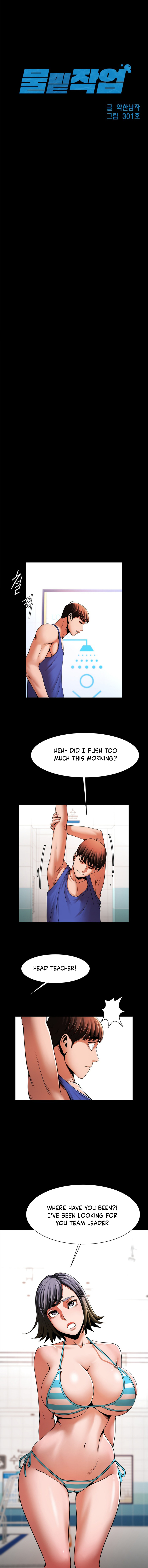 Poolside Playtime Chapter 16 image 6