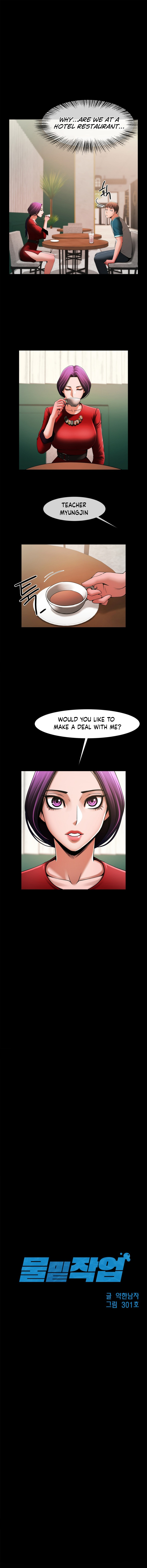 Poolside Playtime Chapter 5 image 0