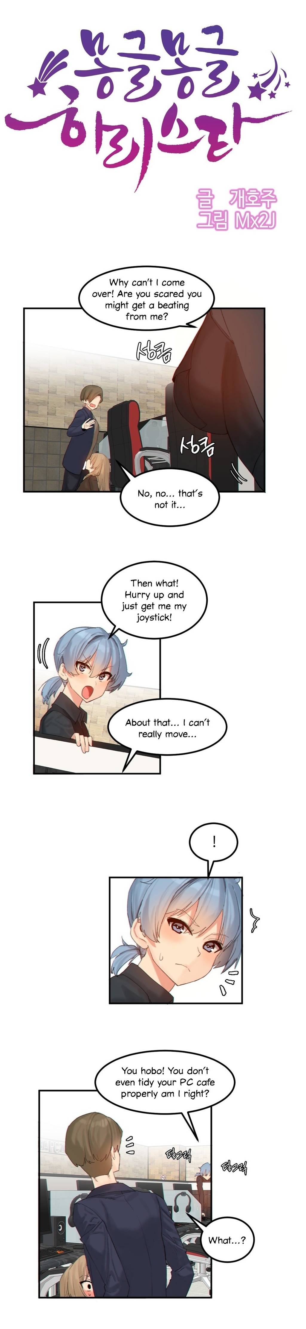 Hari’s Lumpy Star Chapter 11 image 1