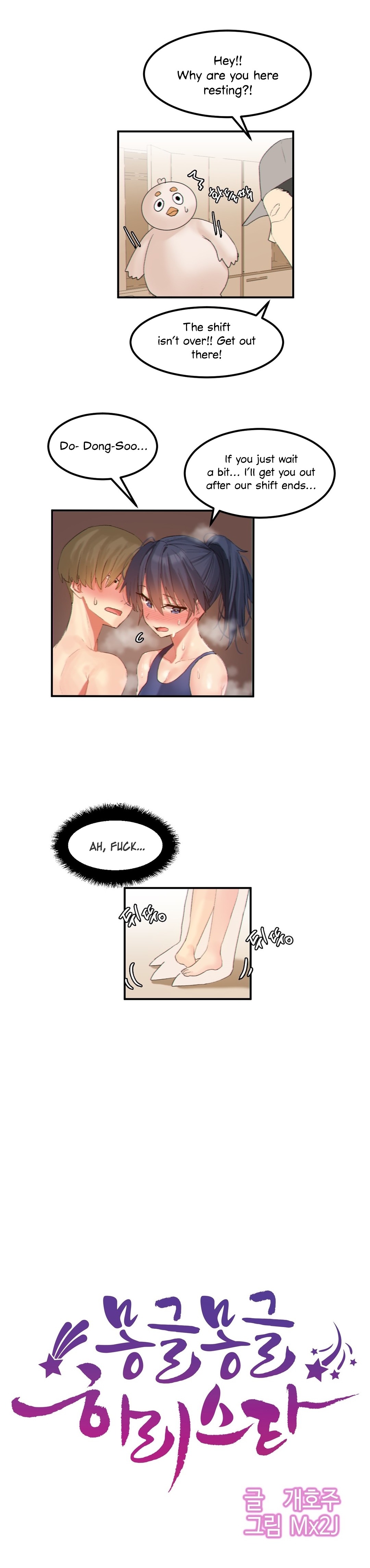 Hari’s Lumpy Star Chapter 16 image 2