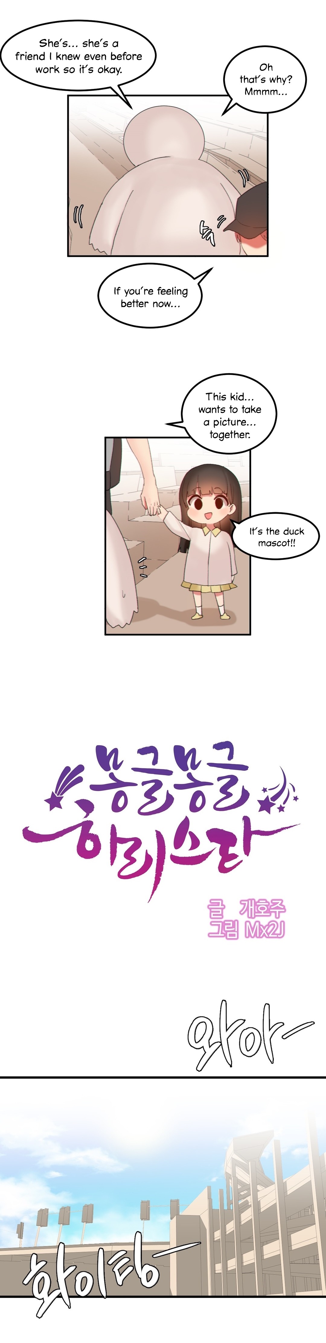 Hari’s Lumpy Star Chapter 17 image 2