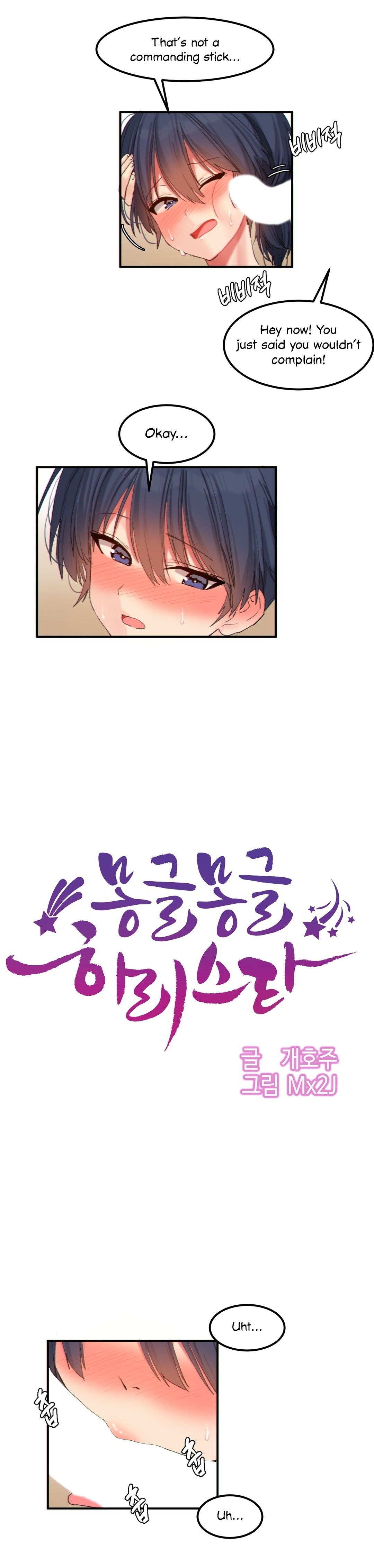 Hari’s Lumpy Star Chapter 19 image 7