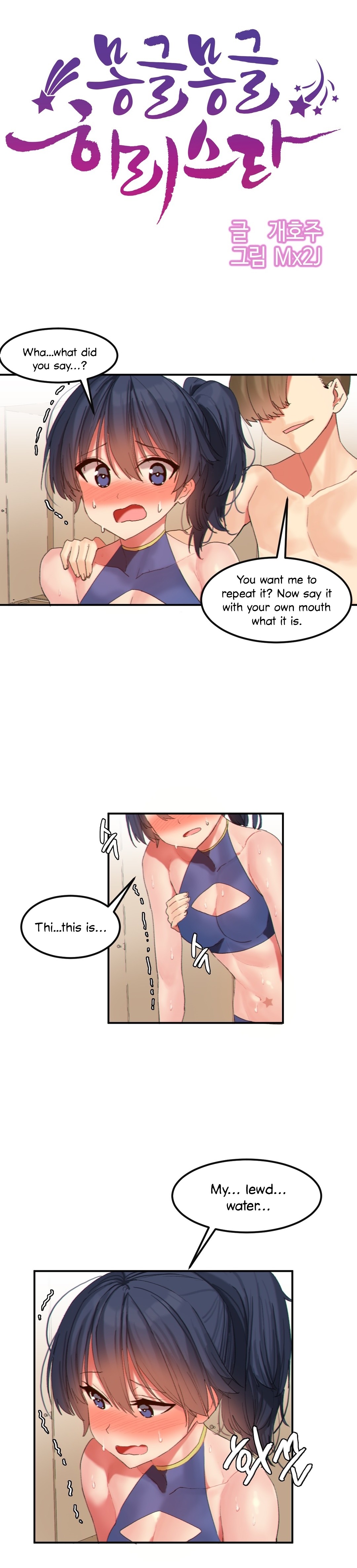 Hari’s Lumpy Star Chapter 20 image 1