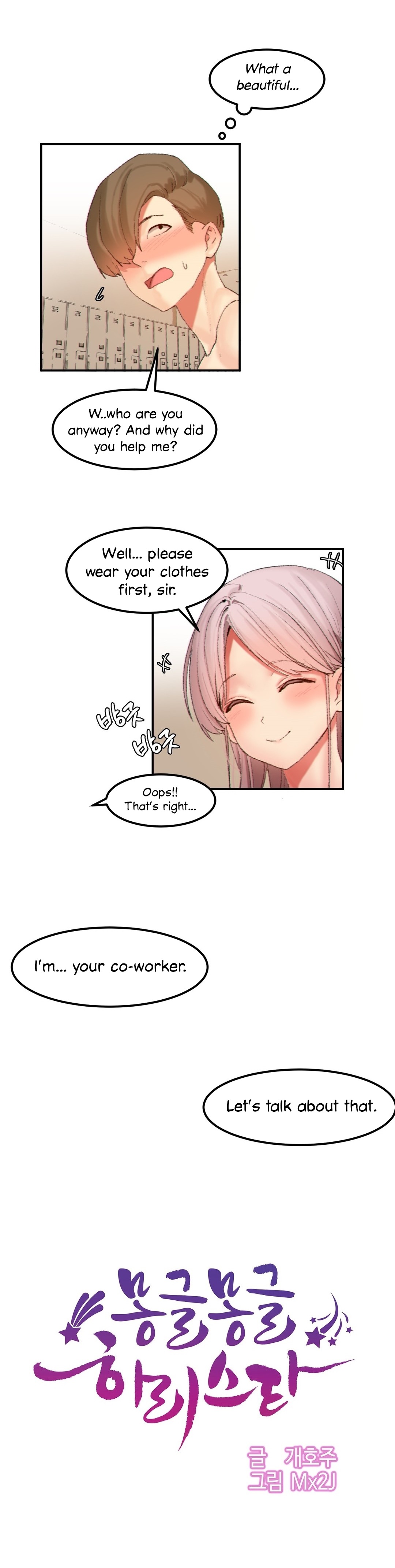 Hari’s Lumpy Star Chapter 21 image 4
