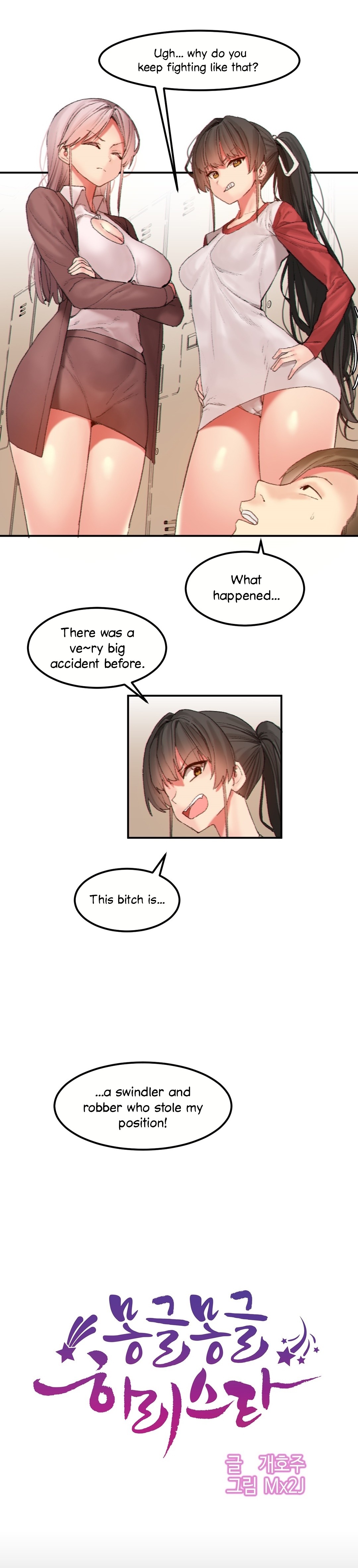Hari’s Lumpy Star Chapter 22 image 3