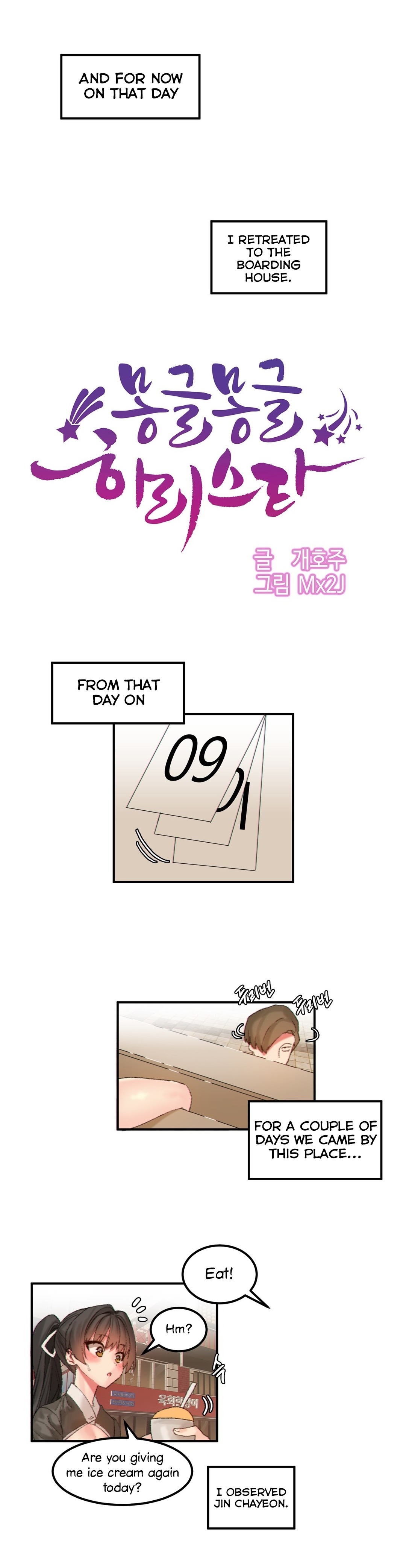 Hari’s Lumpy Star Chapter 23 image 3