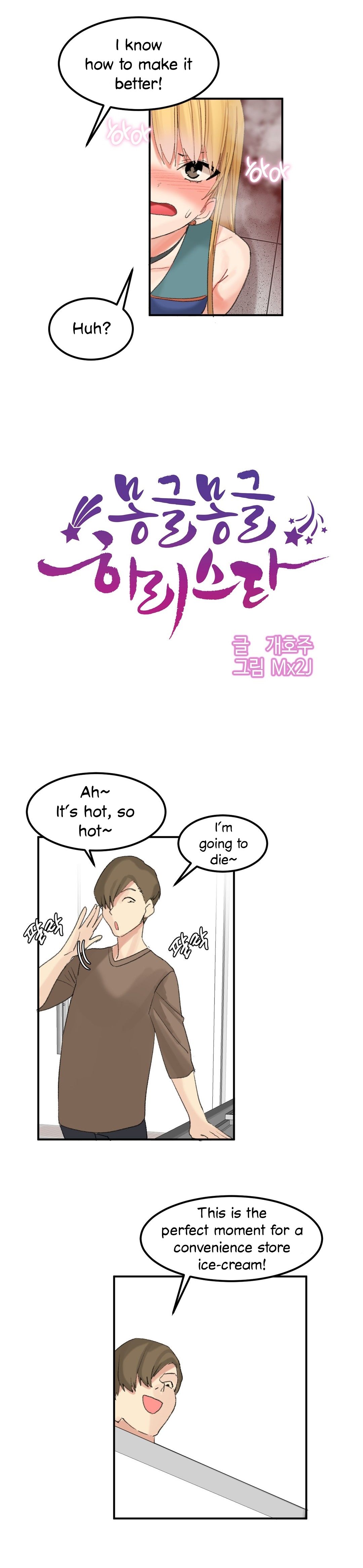 Hari’s Lumpy Star Chapter 33 image 9
