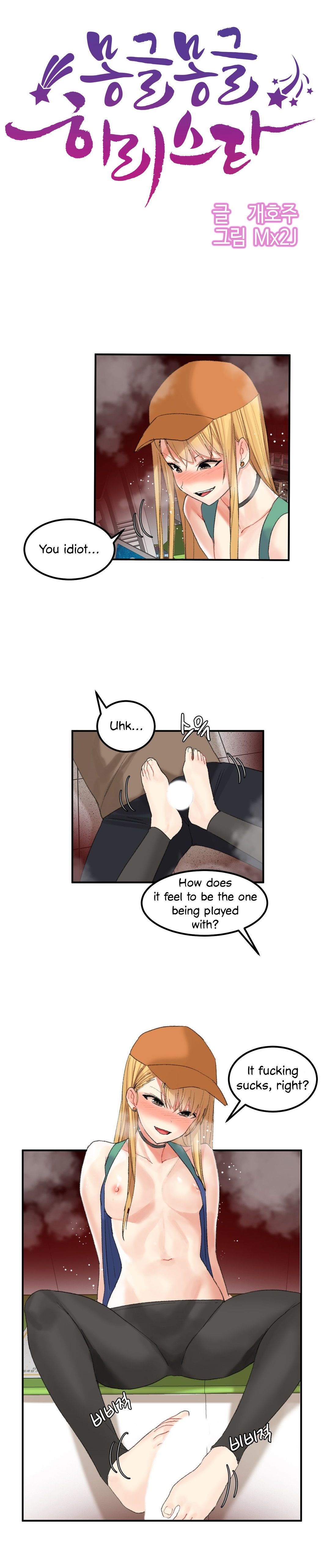 Hari’s Lumpy Star Chapter 34 image 1