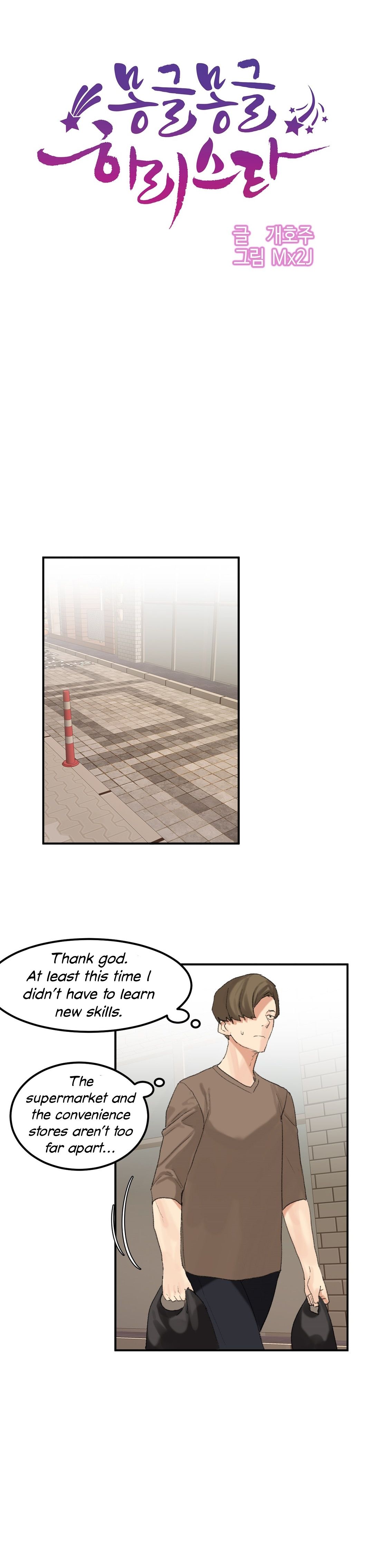 Hari’s Lumpy Star Chapter 35 image 7