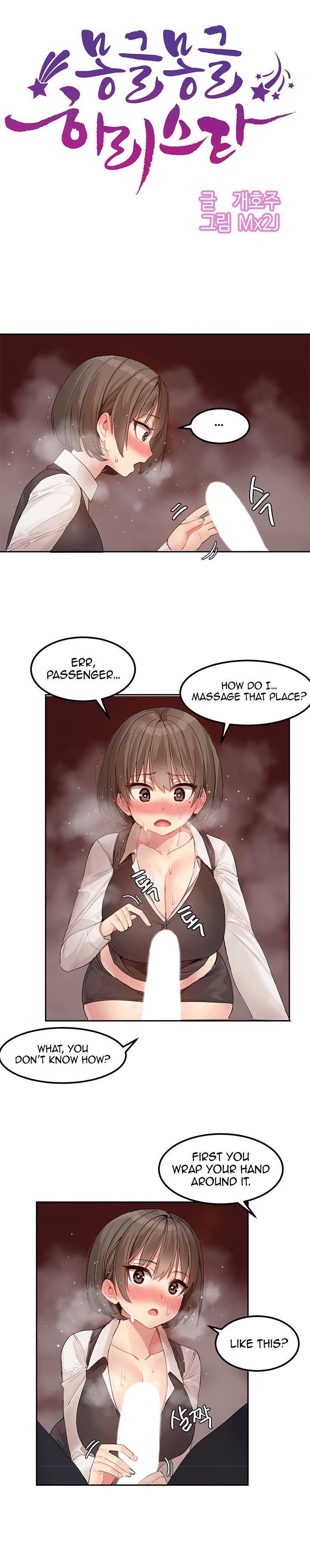 Hari’s Lumpy Star Chapter 4 image 1