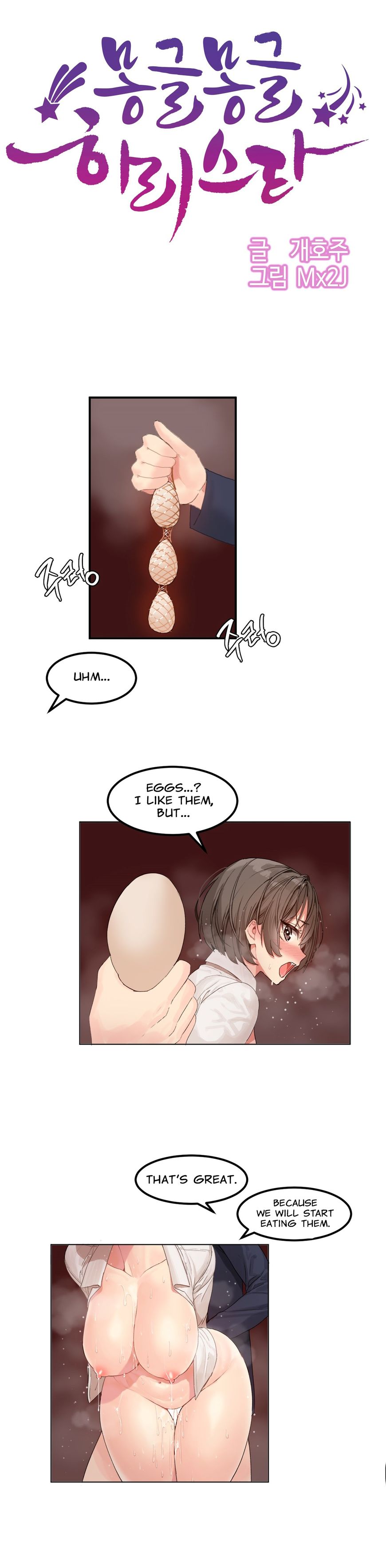 Hari’s Lumpy Star Chapter 6 image 1