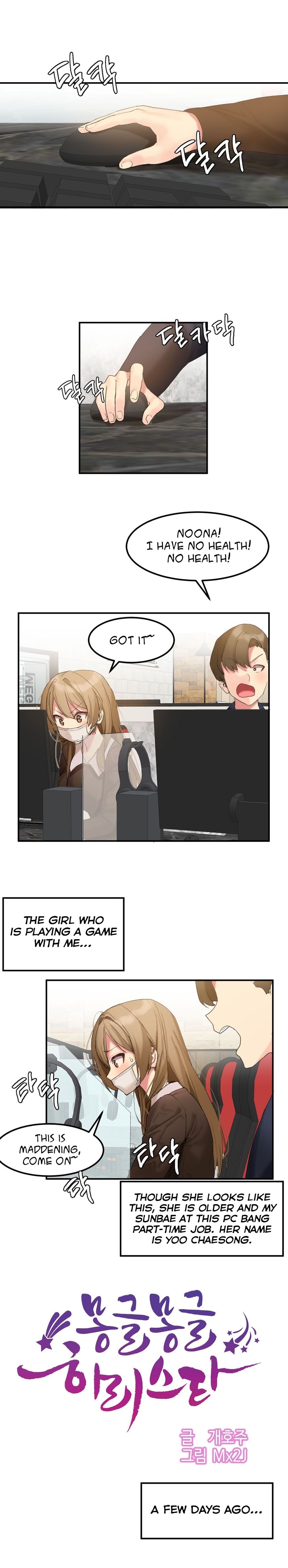 Hari’s Lumpy Star Chapter 8 image 1