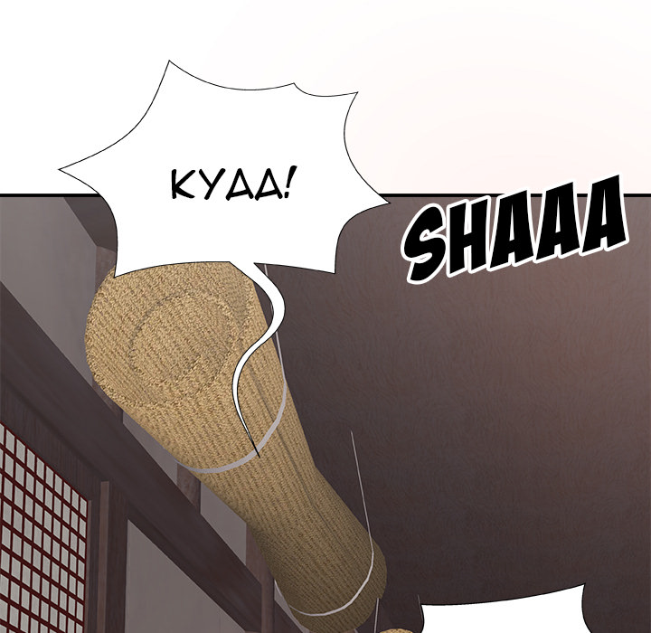 Spirit Possession Chapter 1 image 46