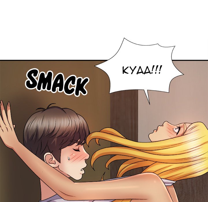 Spirit Possession Chapter 10 image 67