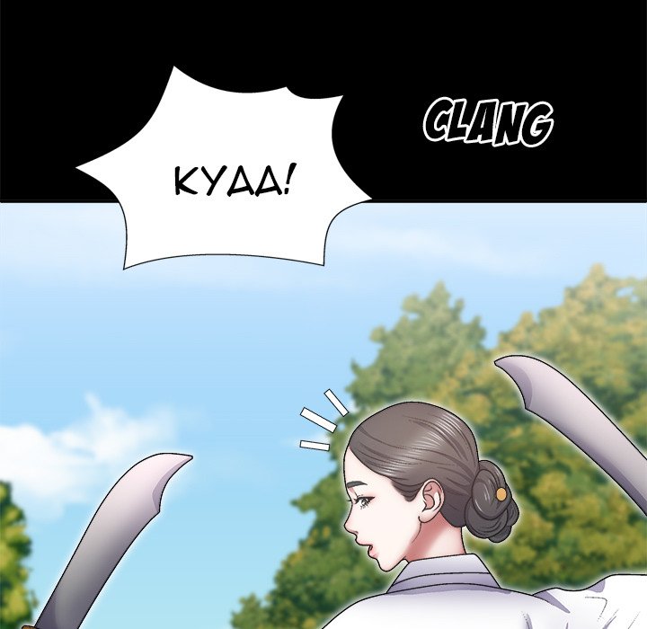 Spirit Possession Chapter 25 image 85