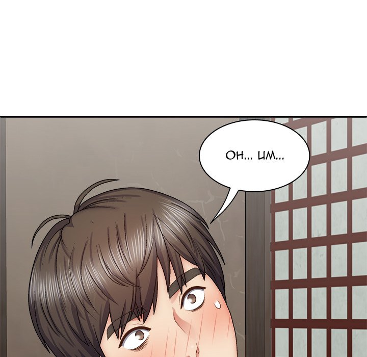 Spirit Possession Chapter 44 image 100