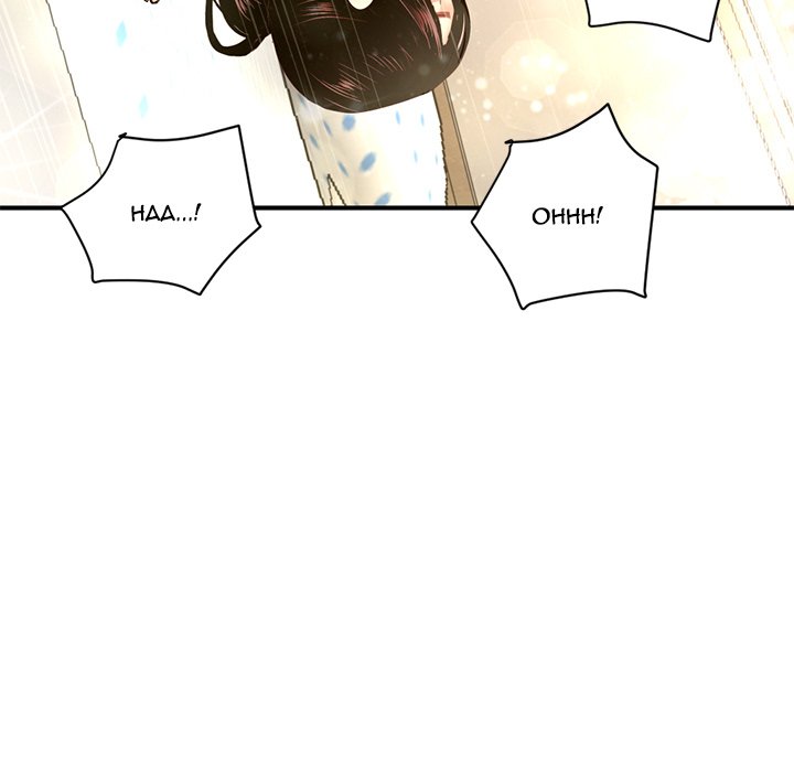 Midnight PC Cafe Chapter 3 image 108